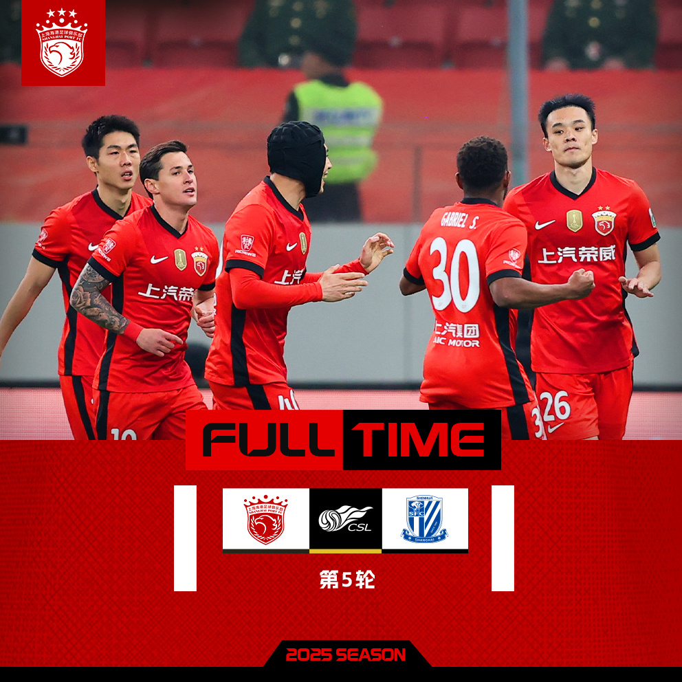 包含风云突变上海申花赛后止住颓势，欧冠版图或变，底气十足，医务组通报恢复的词条